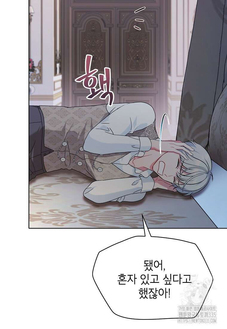 나쁜 시녀들 12화 9
