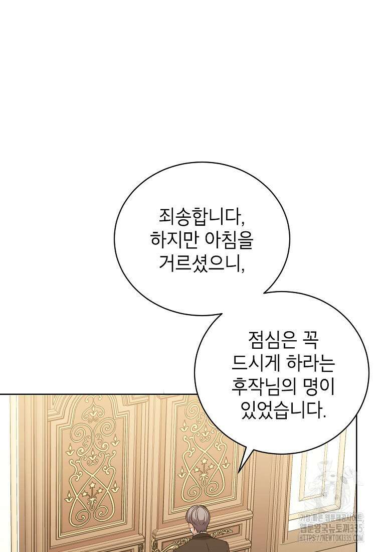 나쁜 시녀들 12화 10