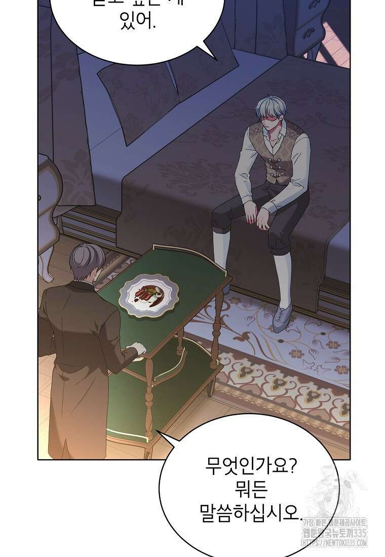 나쁜 시녀들 12화 13