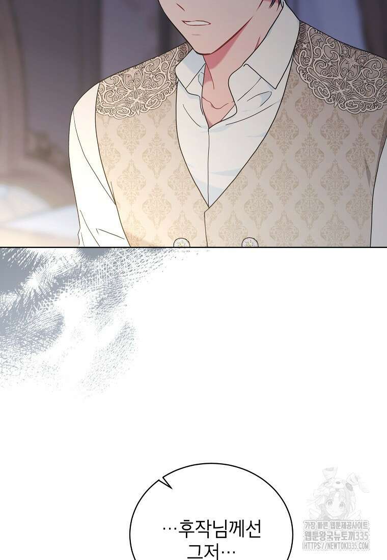 나쁜 시녀들 12화 15