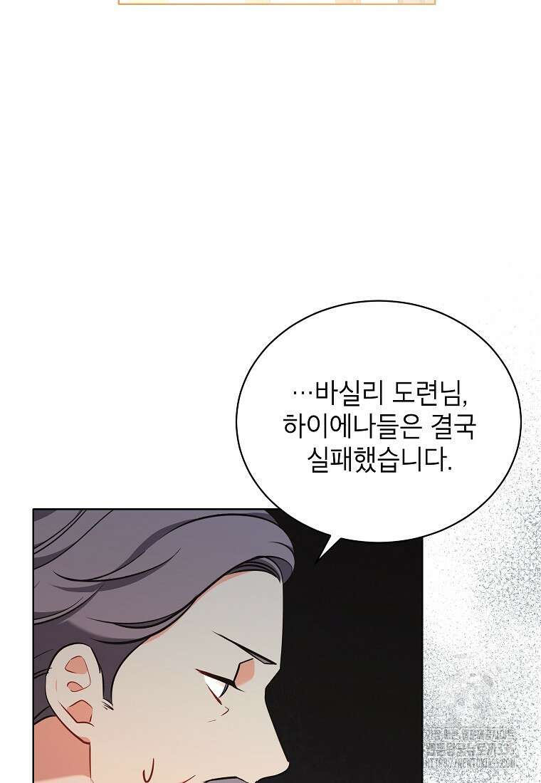 나쁜 시녀들 12화 17
