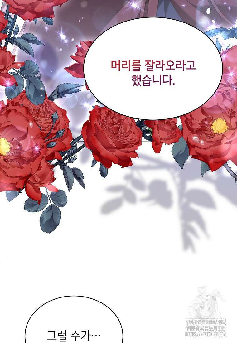 나쁜 시녀들 12화 22