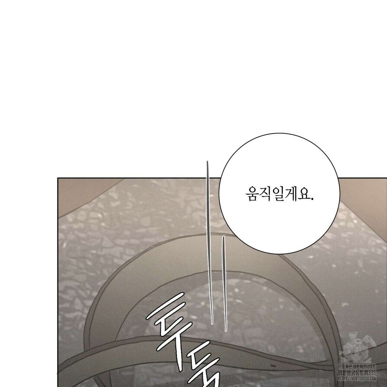 Love Sick Dog (러브 시크 독) 55화 13