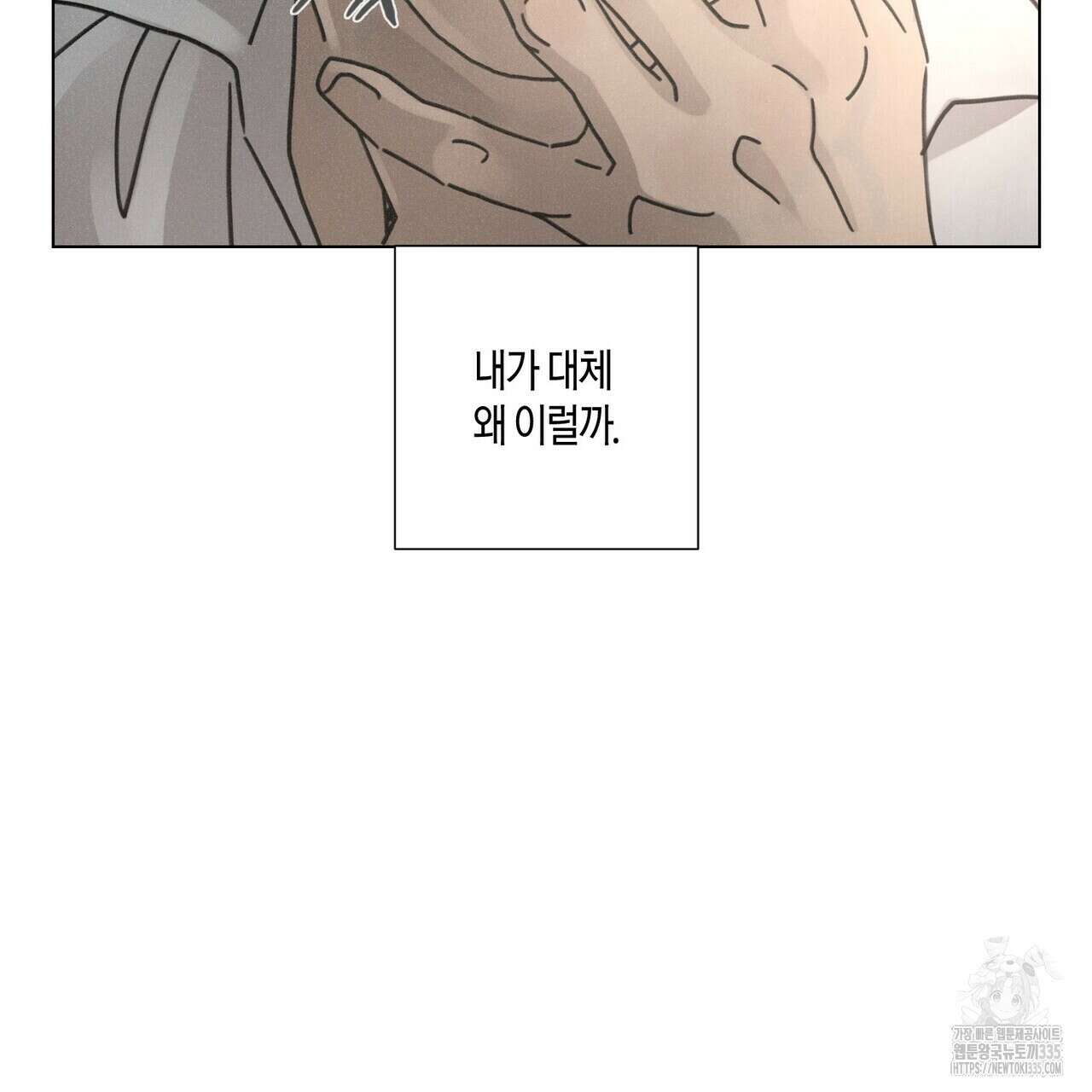 Love Sick Dog (러브 시크 독) 55화 23