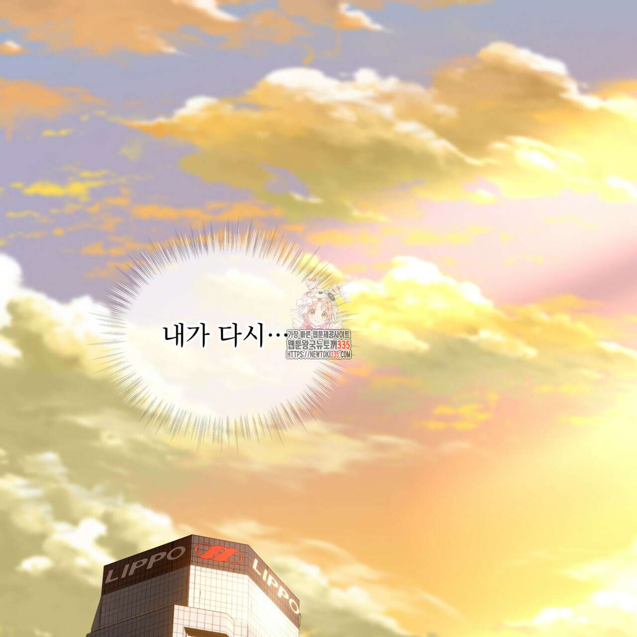 패션(PASSION) 95화 1