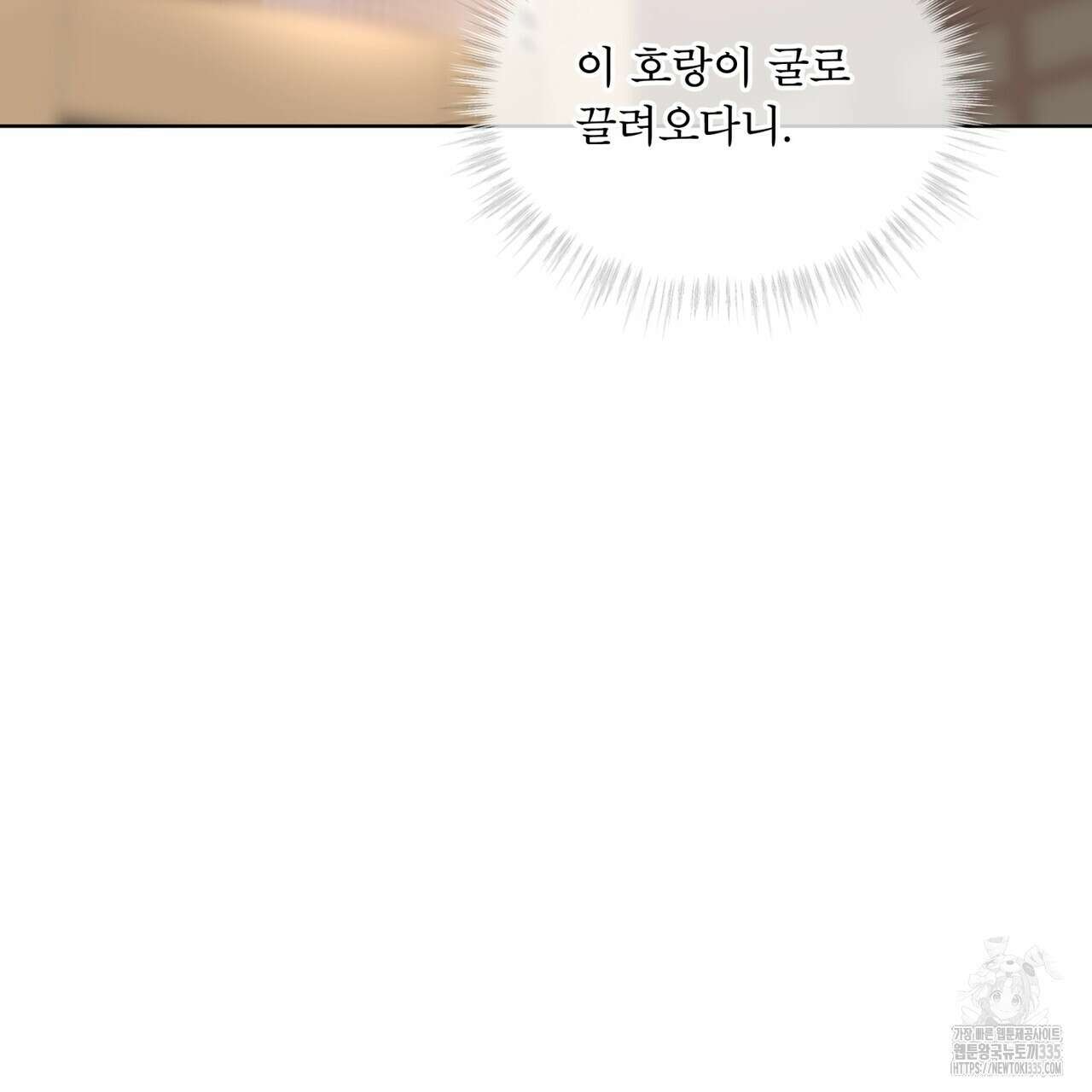 패션(PASSION) 95화 3