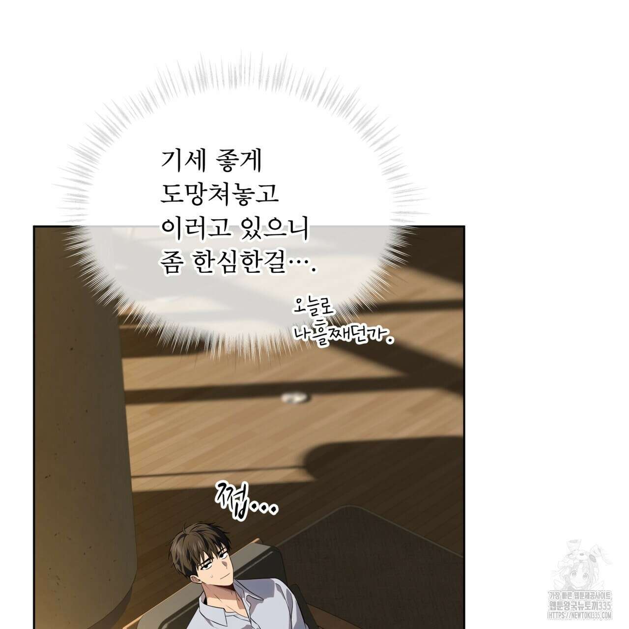 패션(PASSION) 95화 4