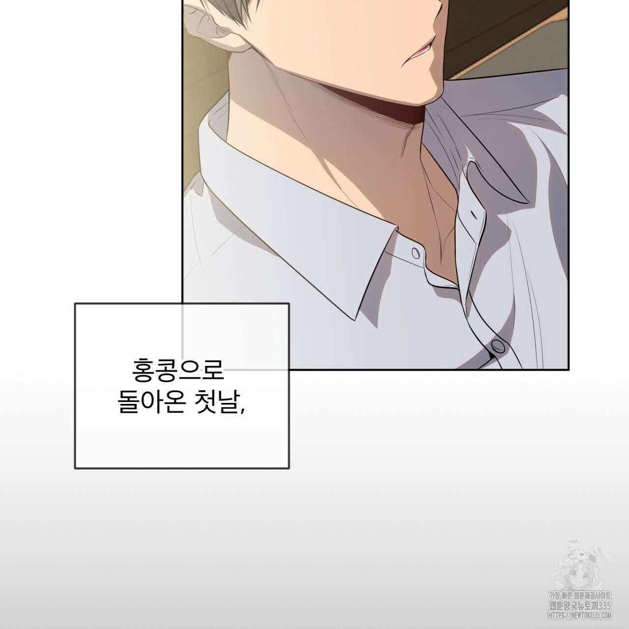 패션(PASSION) 95화 7