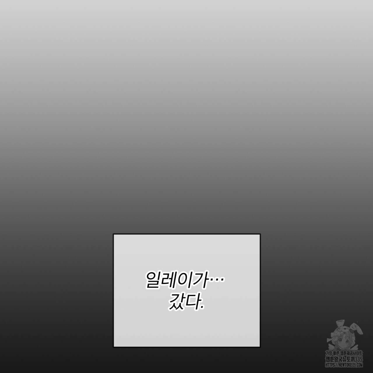 패션(PASSION) 95화 8