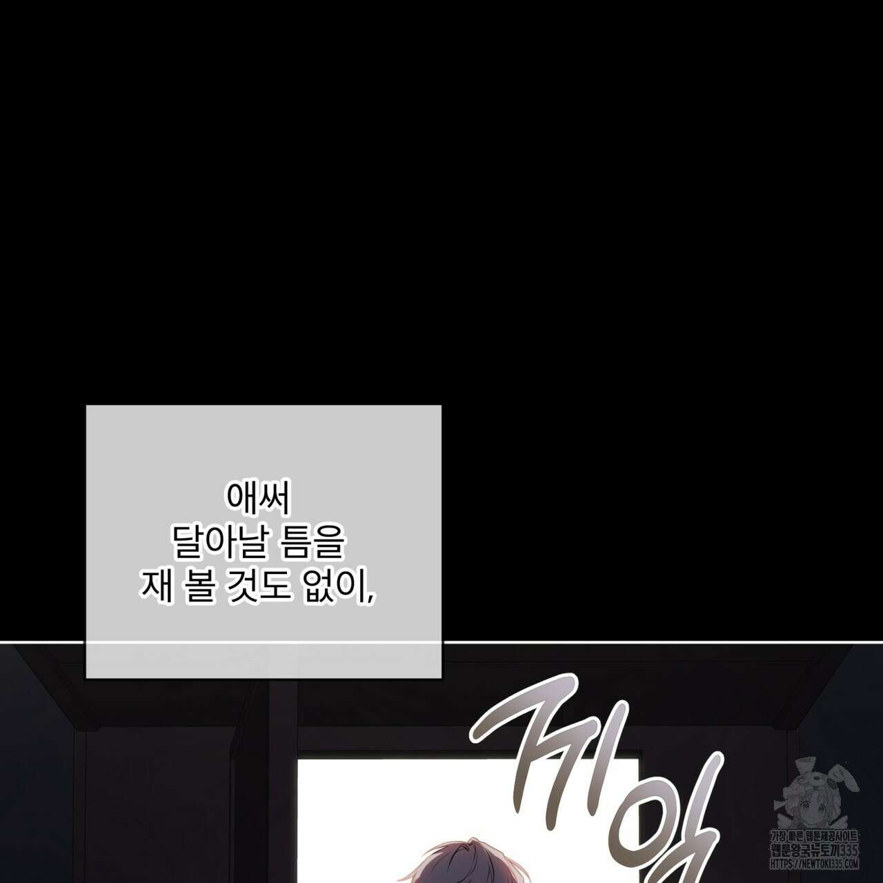 패션(PASSION) 95화 10