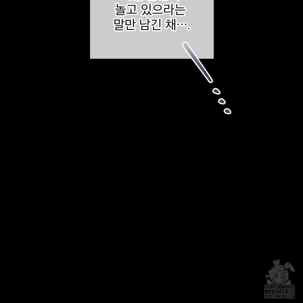 패션(PASSION) 95화 13