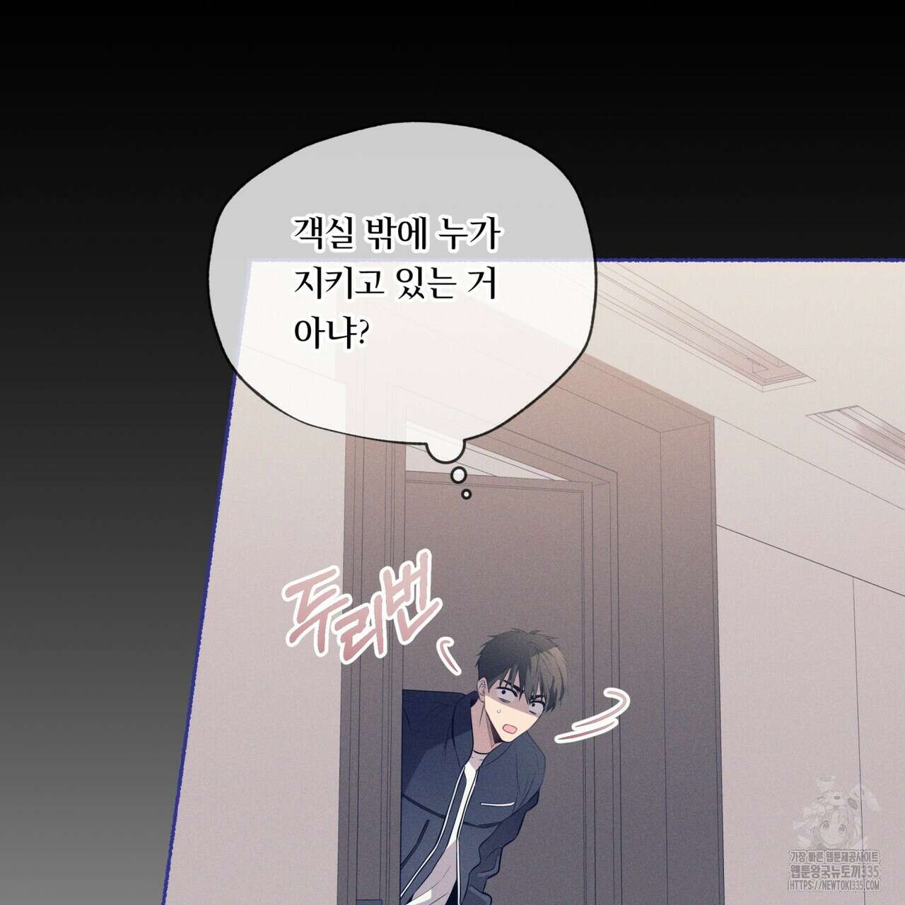 패션(PASSION) 95화 14