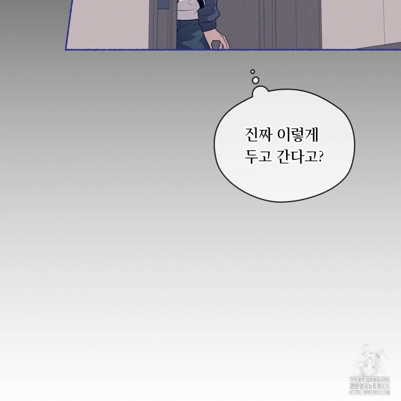 패션(PASSION) 95화 15