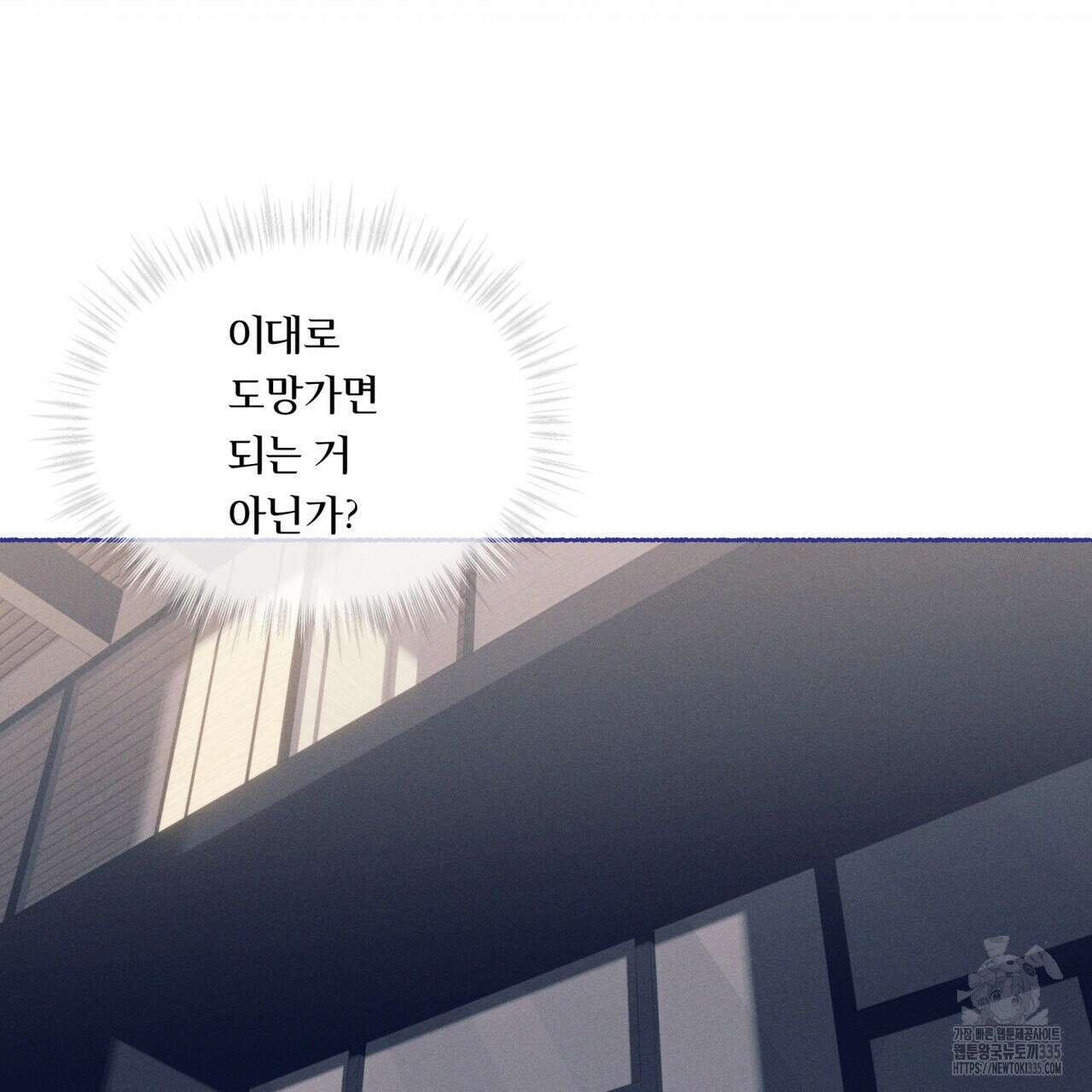 패션(PASSION) 95화 16