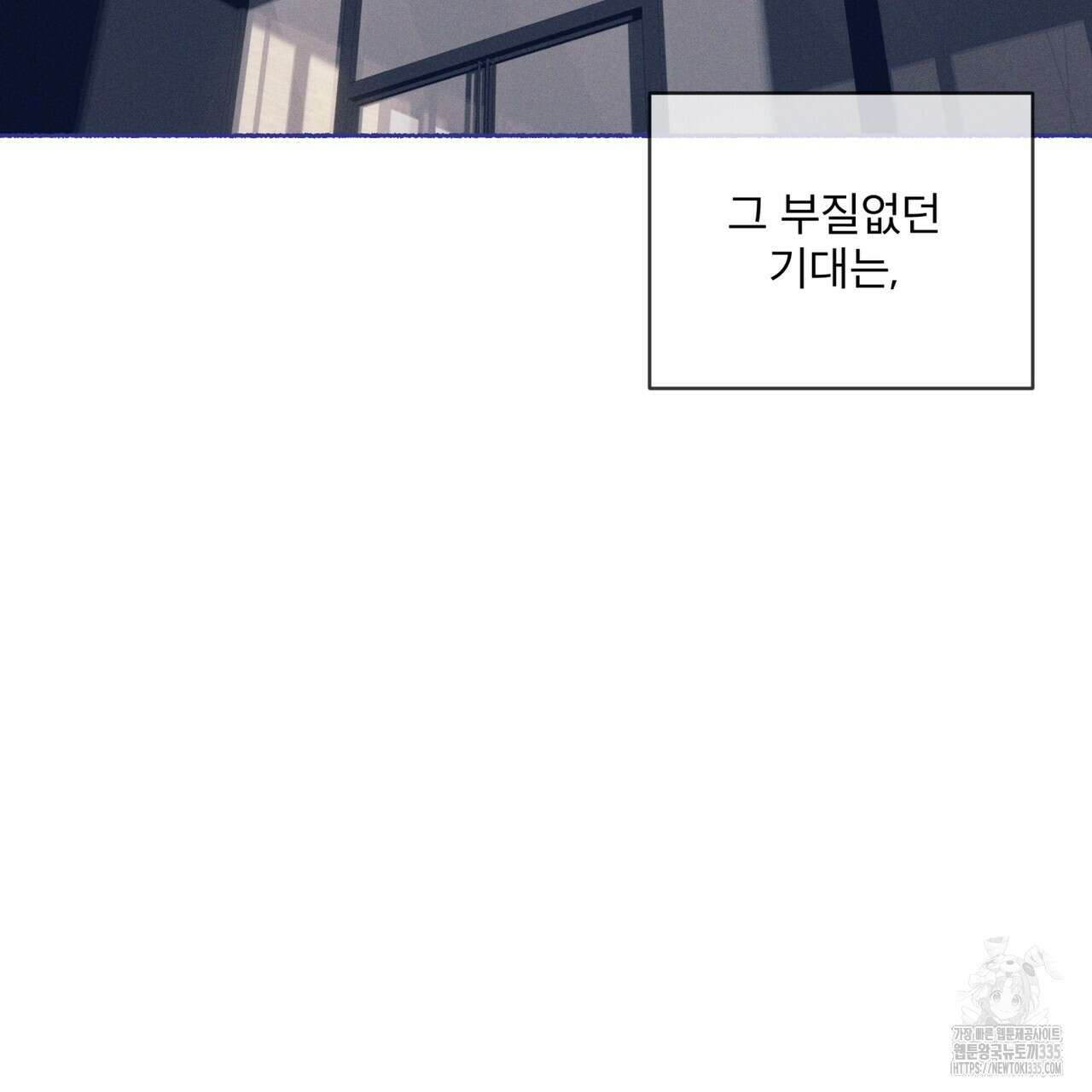 패션(PASSION) 95화 17