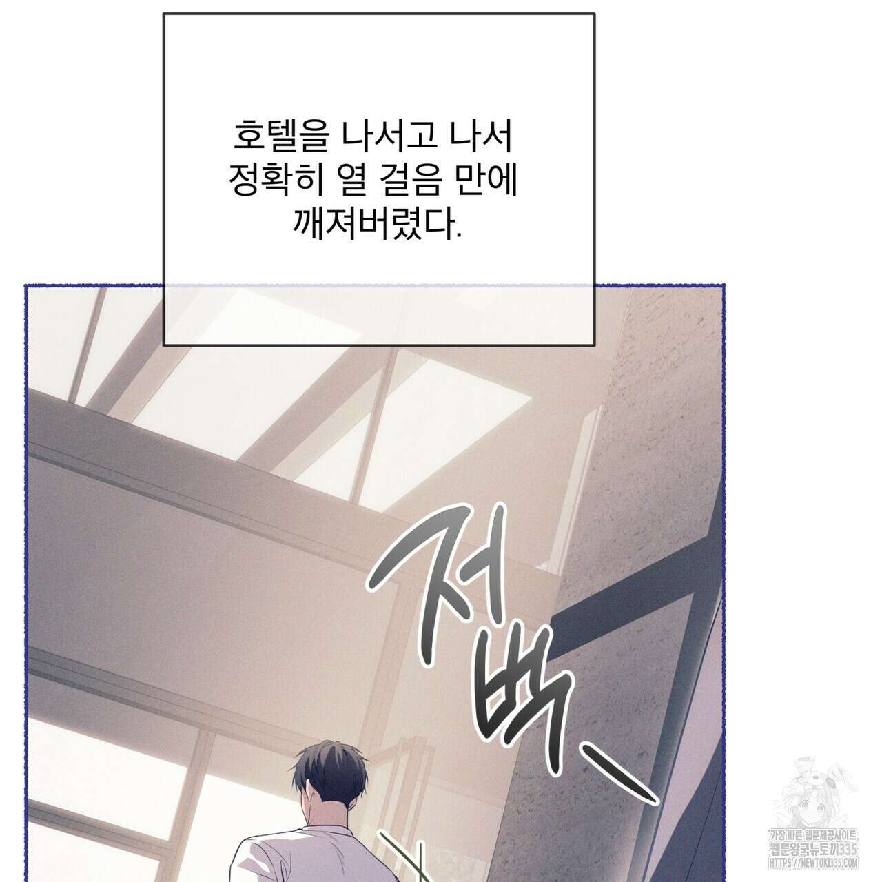 패션(PASSION) 95화 18