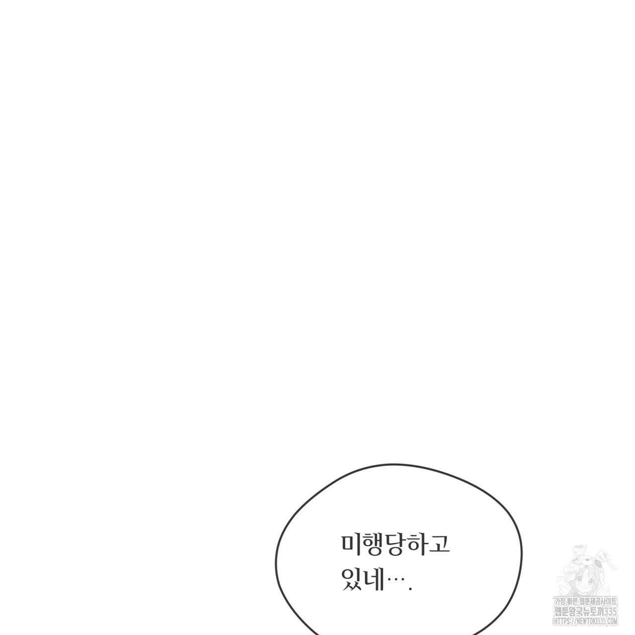 패션(PASSION) 95화 20