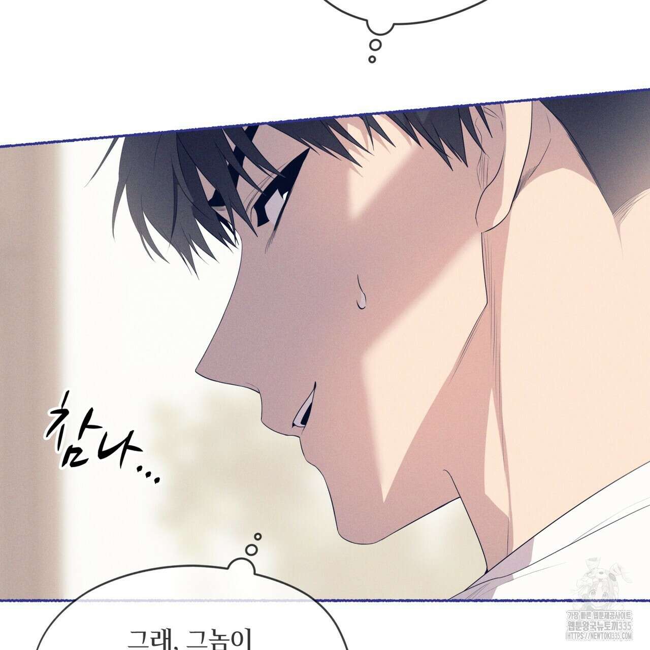 패션(PASSION) 95화 21