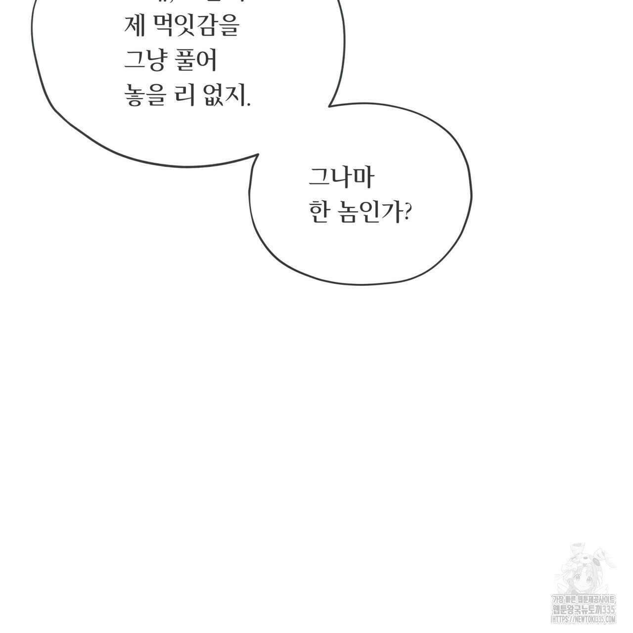 패션(PASSION) 95화 22