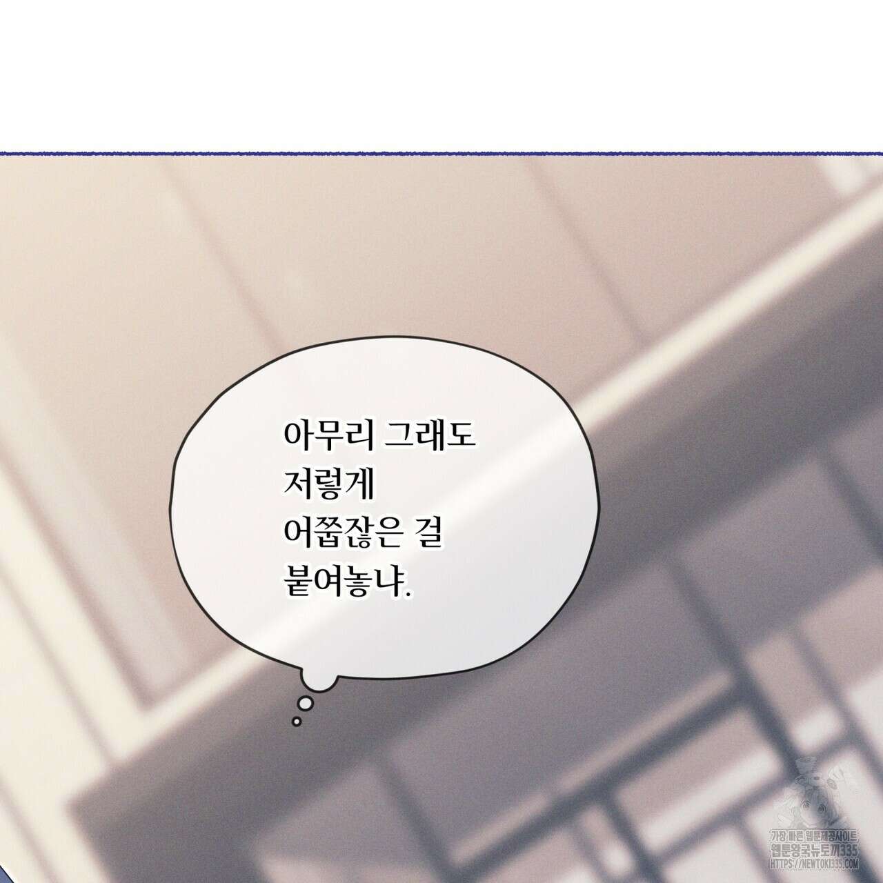 패션(PASSION) 95화 23