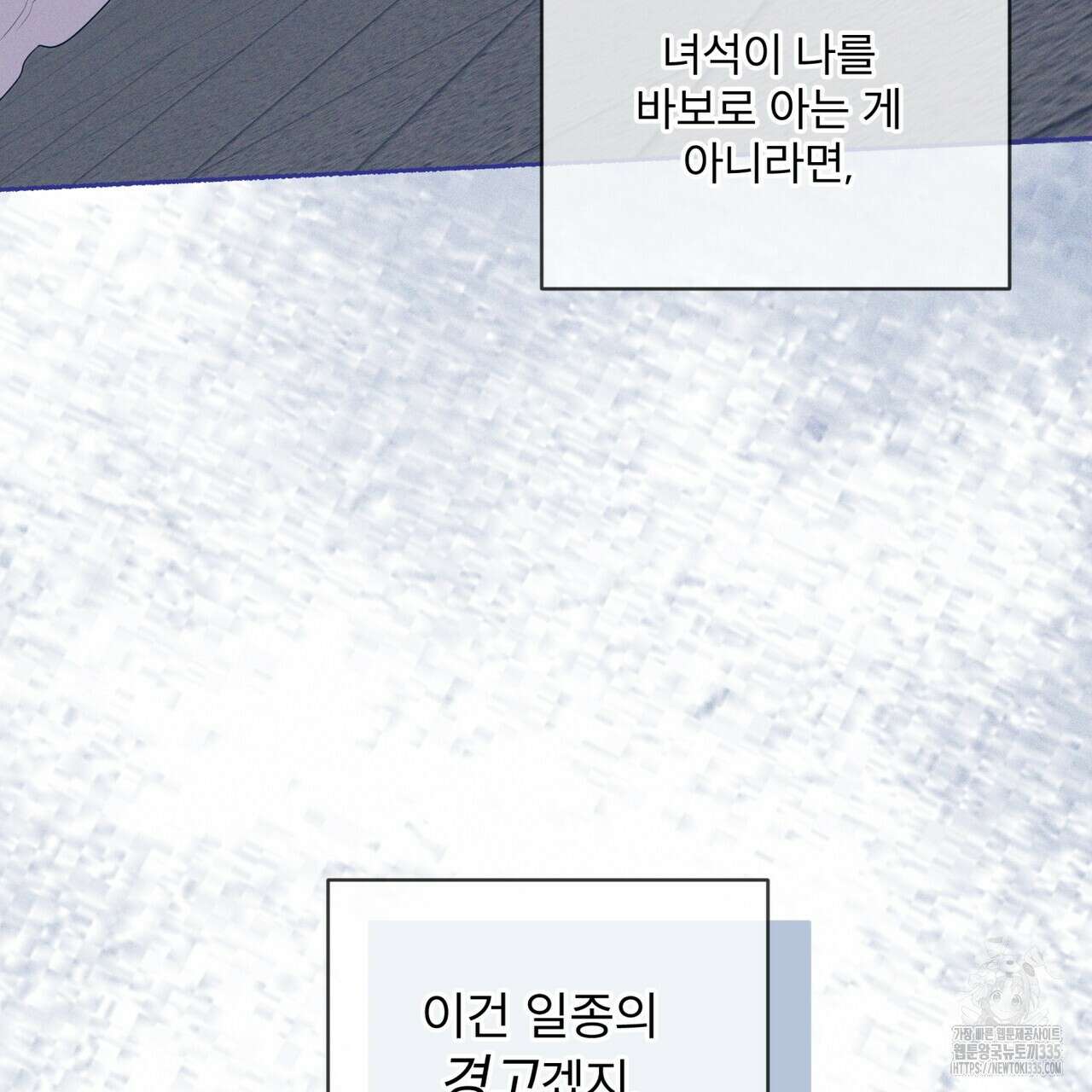 패션(PASSION) 95화 25
