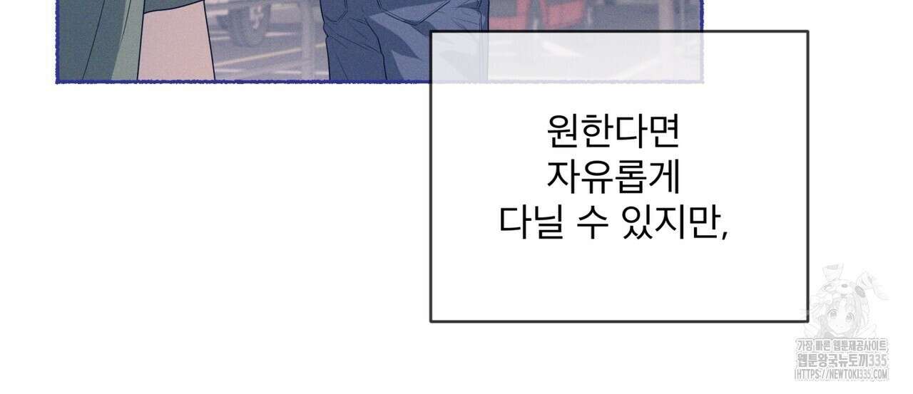 패션(PASSION) 95화 28