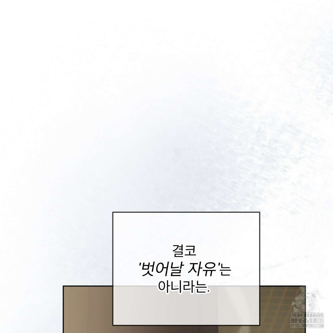 패션(PASSION) 95화 29