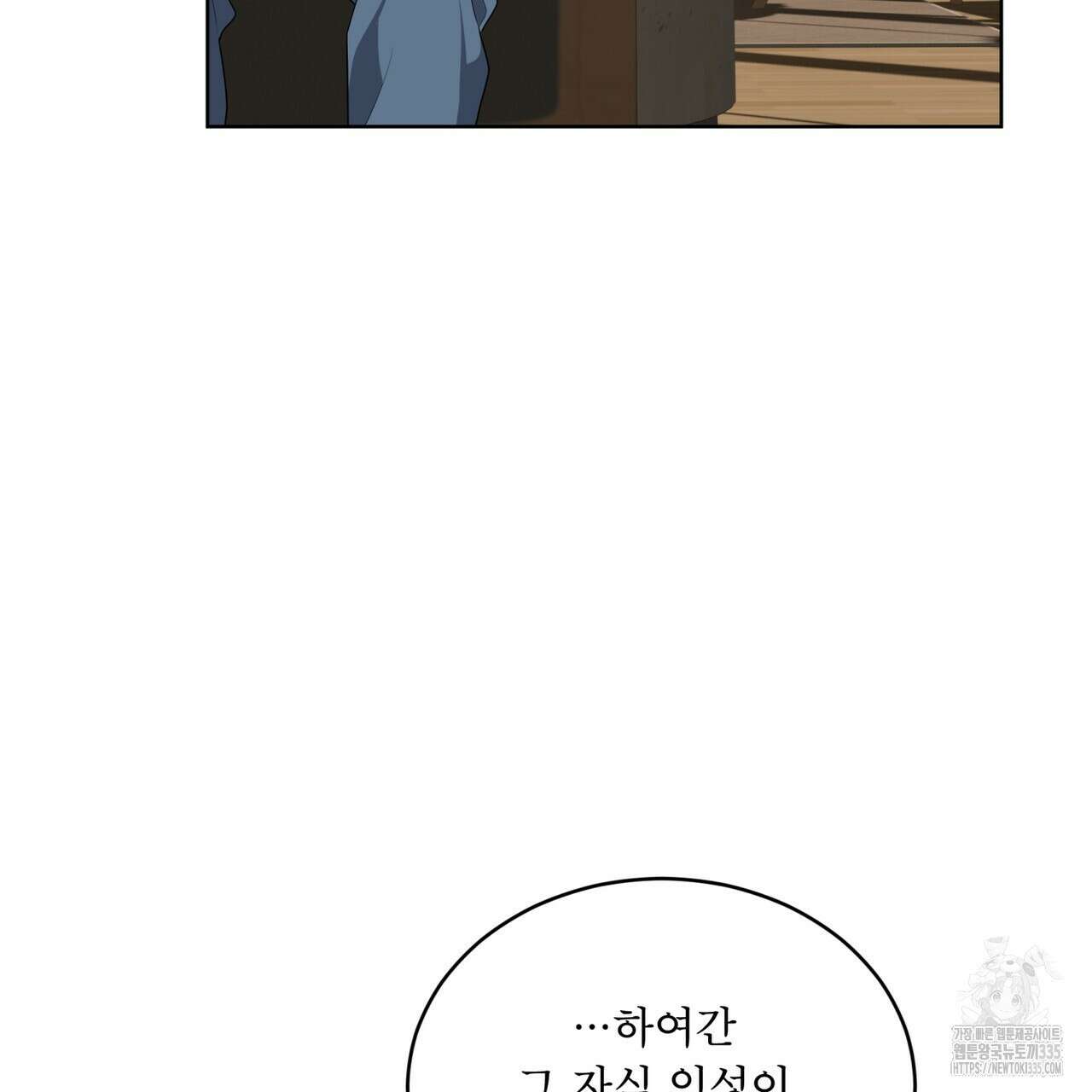 패션(PASSION) 95화 31