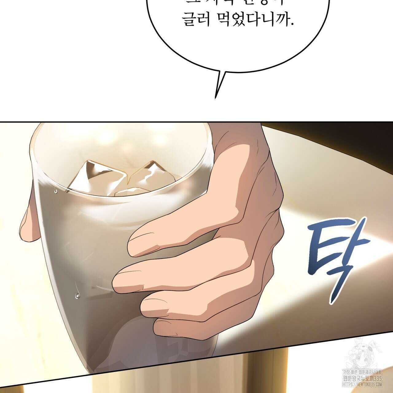 패션(PASSION) 95화 32