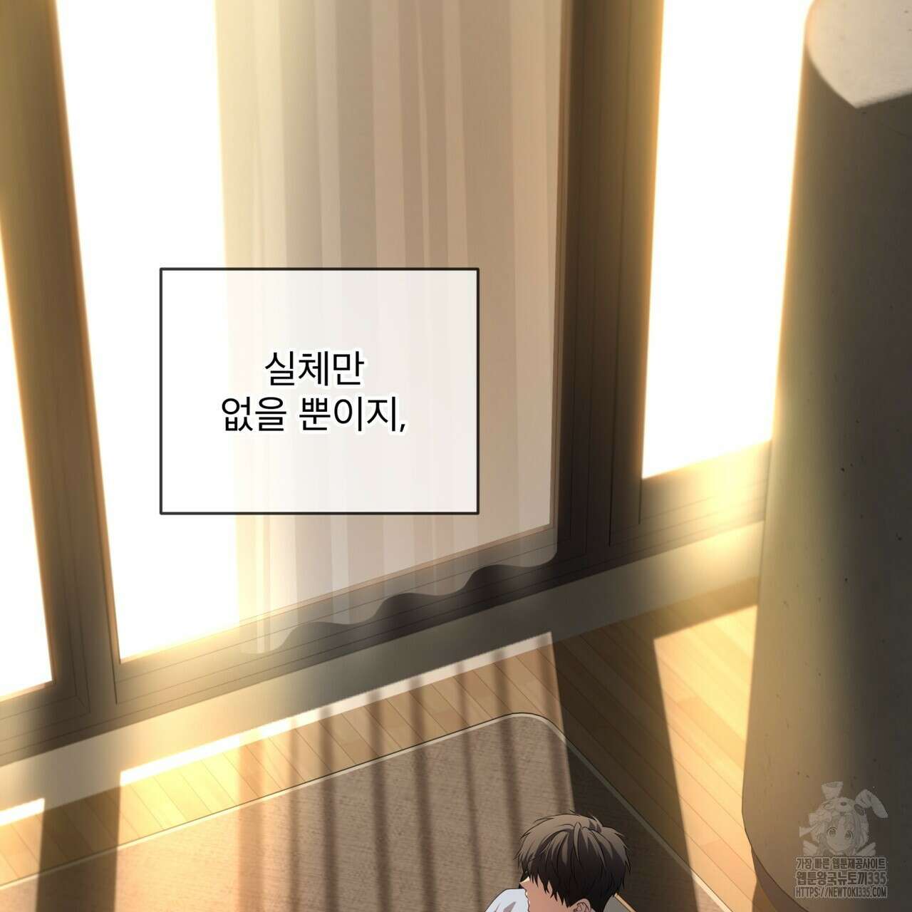 패션(PASSION) 95화 33