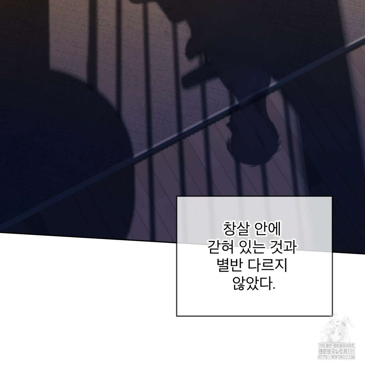 패션(PASSION) 95화 35