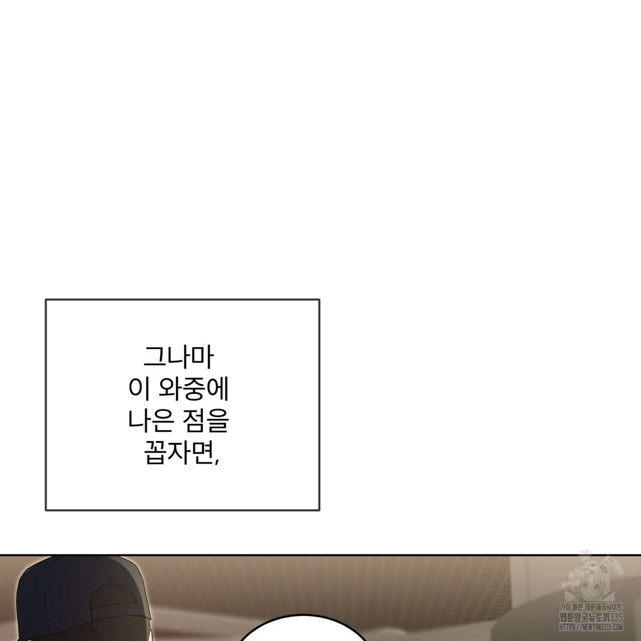 패션(PASSION) 95화 36