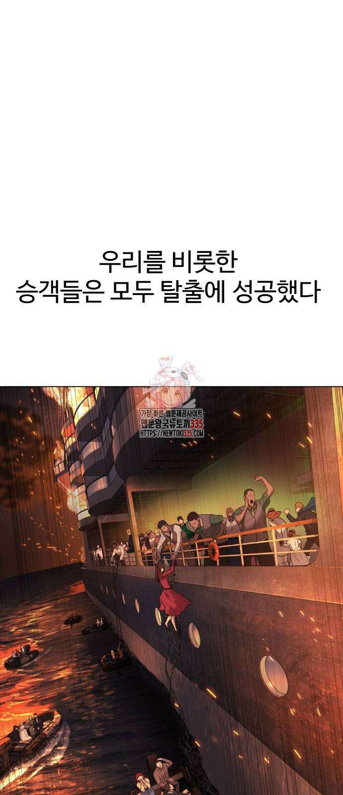 킬러 배드로 38화 1