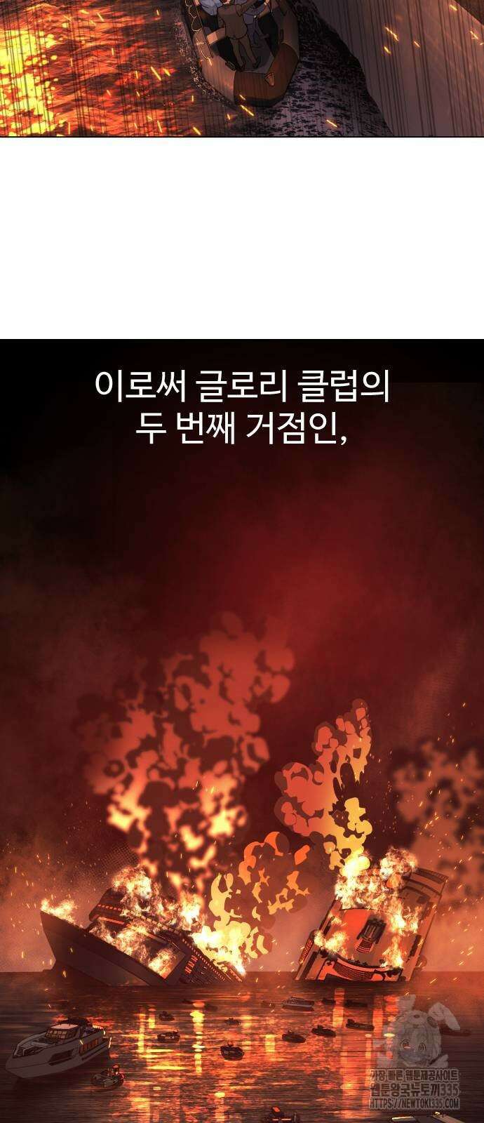 킬러 배드로 38화 2