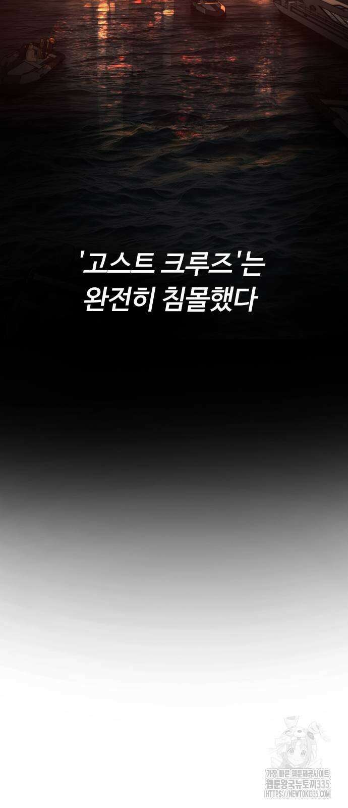 킬러 배드로 38화 3