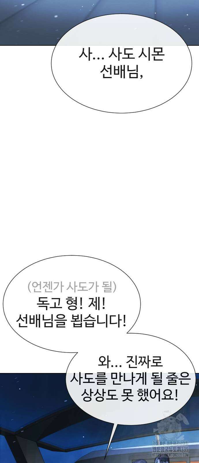 킬러 배드로 38화 6