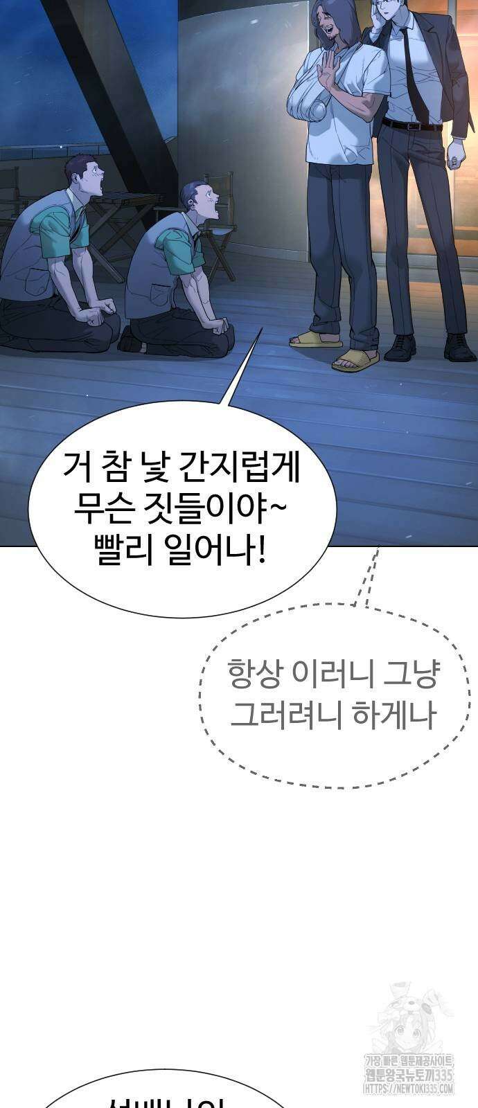 킬러 배드로 38화 7