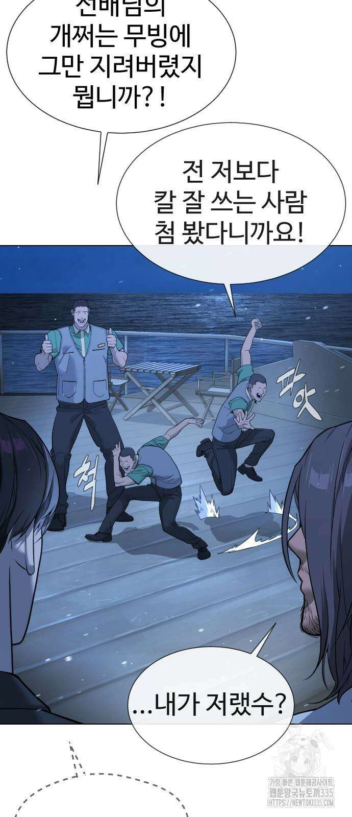 킬러 배드로 38화 8