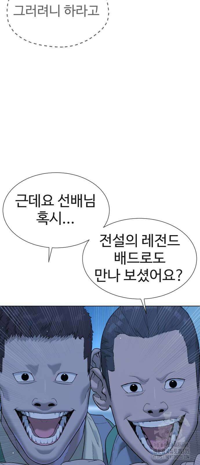 킬러 배드로 38화 9