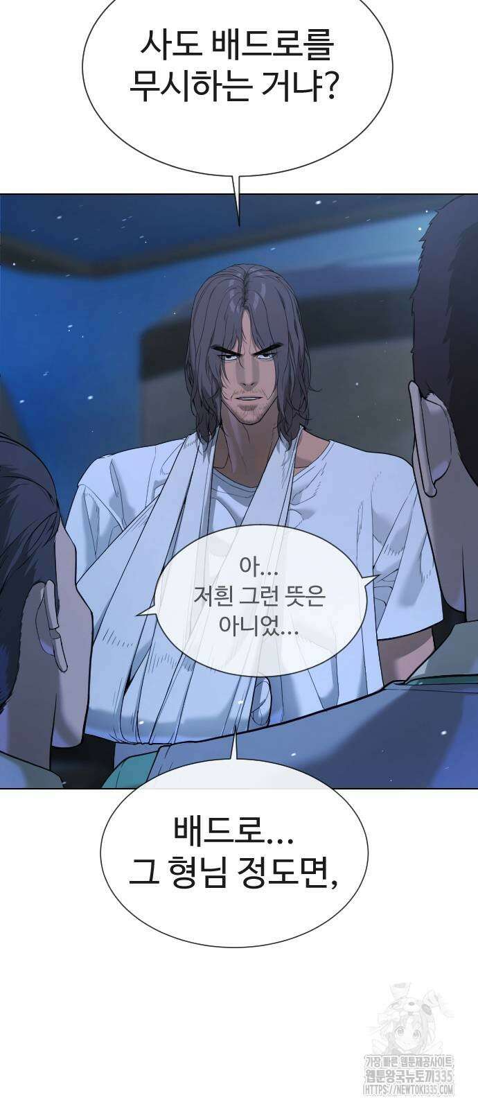 킬러 배드로 38화 11