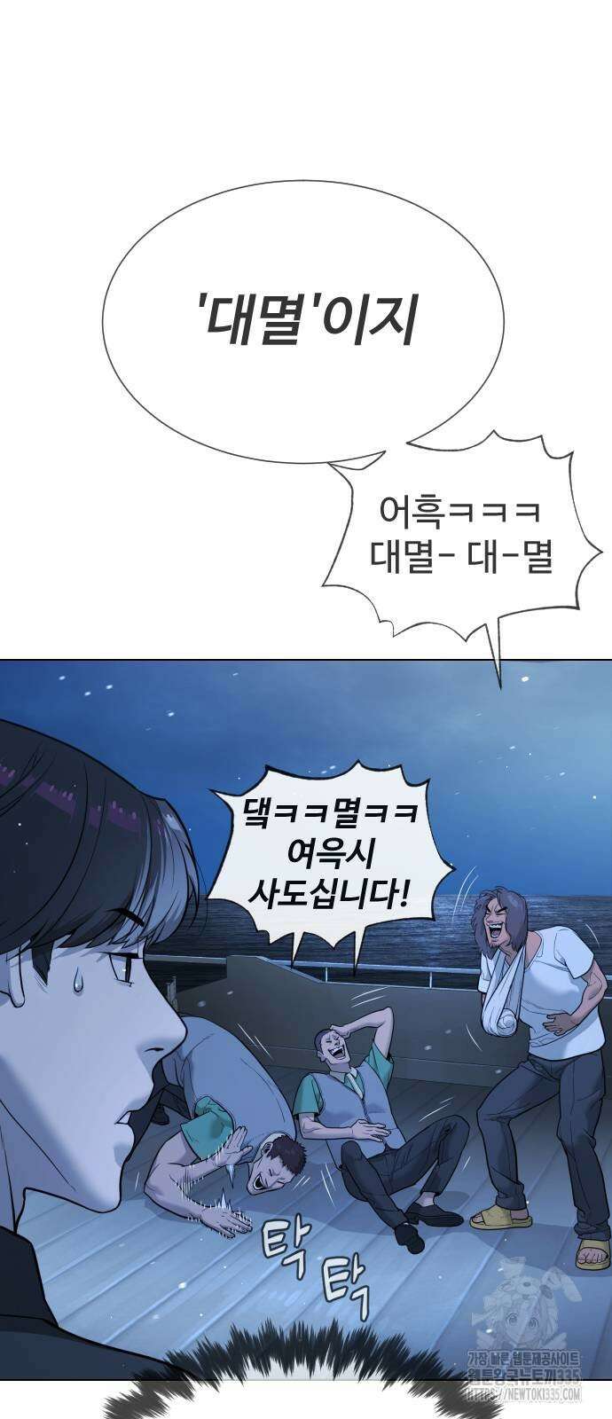 킬러 배드로 38화 12