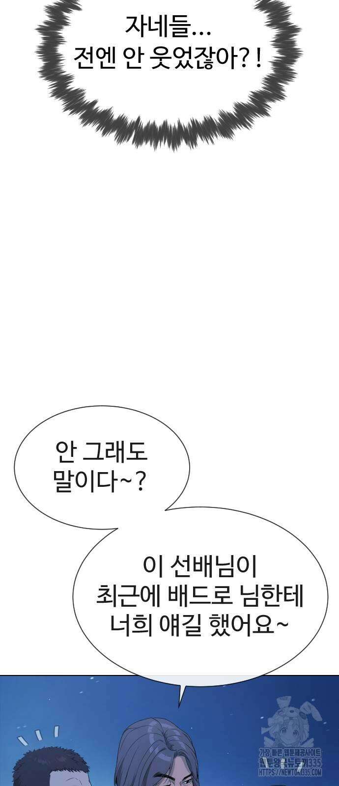 킬러 배드로 38화 13