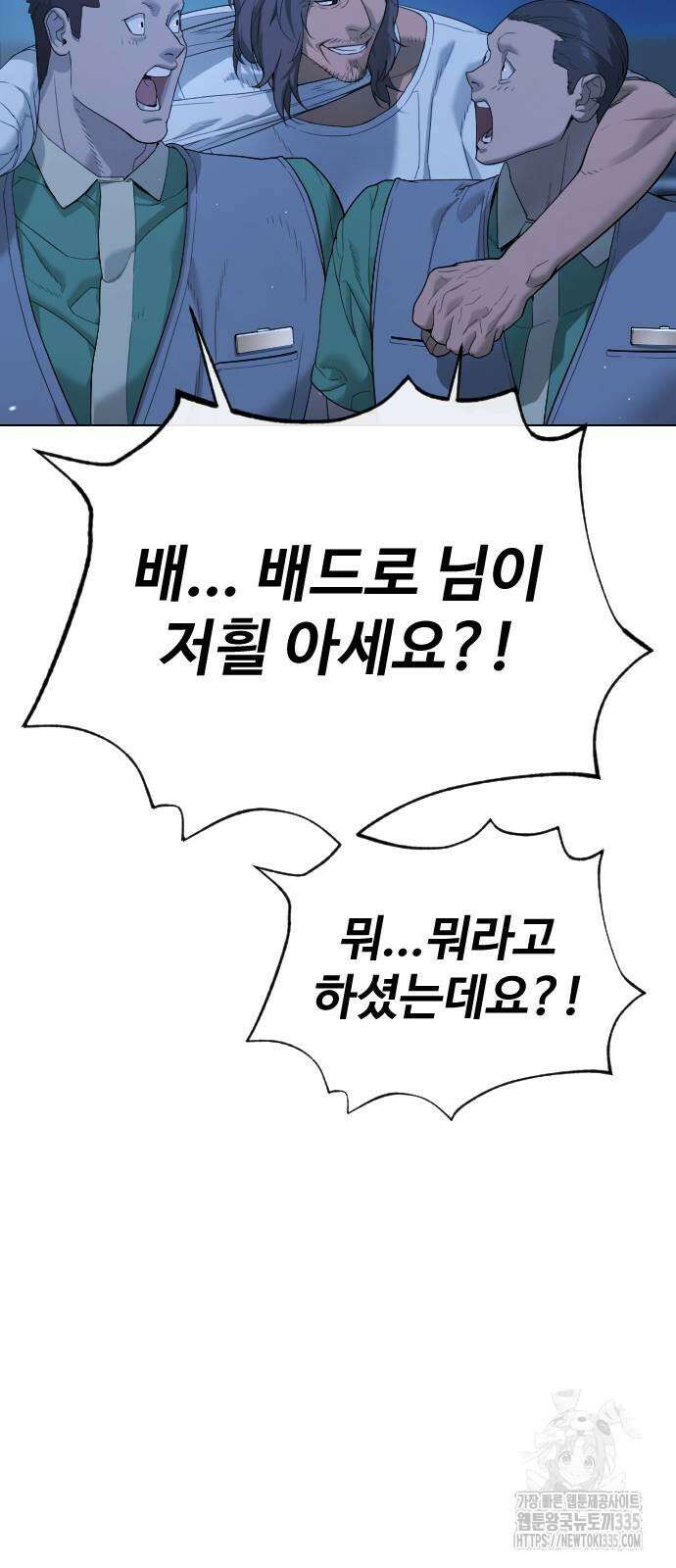 킬러 배드로 38화 14