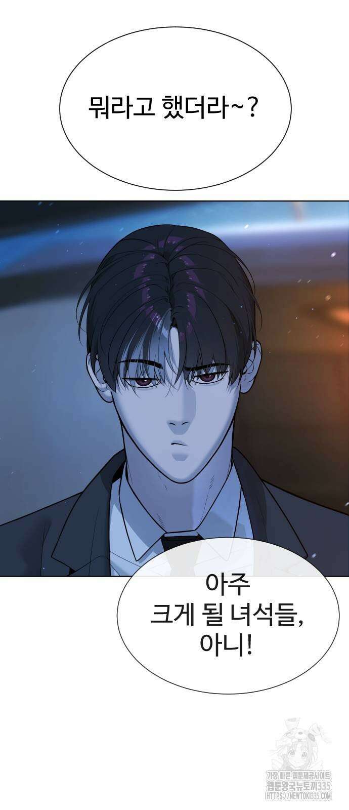 킬러 배드로 38화 15