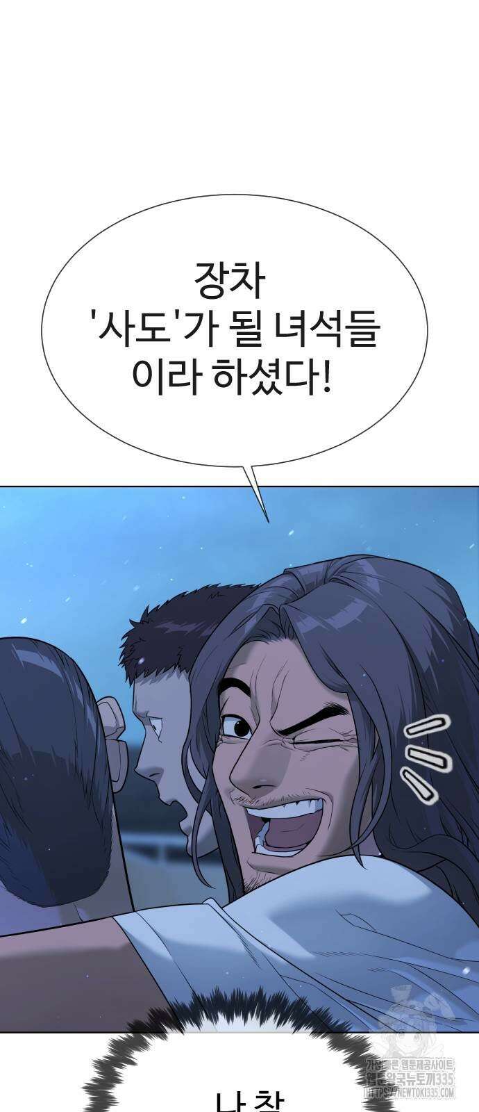 킬러 배드로 38화 16