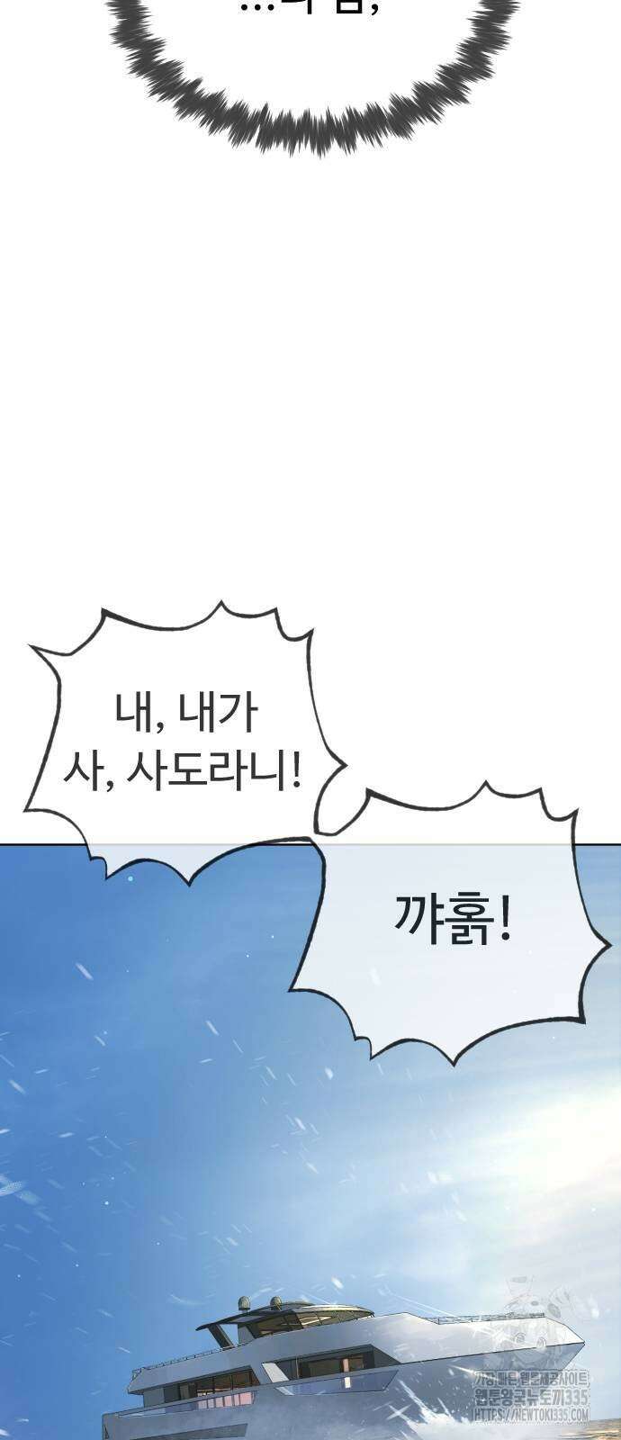 킬러 배드로 38화 17