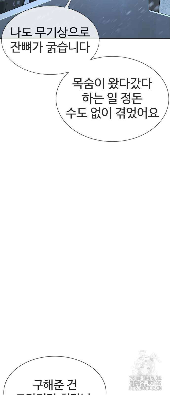 킬러 배드로 38화 20