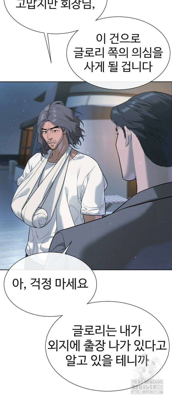 킬러 배드로 38화 21