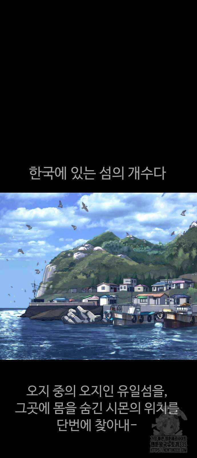 킬러 배드로 38화 23