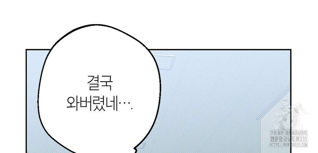 보름달이 뜨면 3화 16